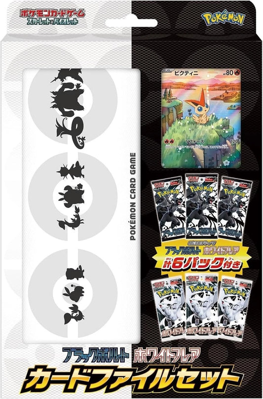 Black Bolt White Flare Card File